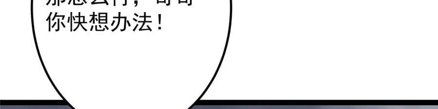 476 黑亭的悲惨缘分25