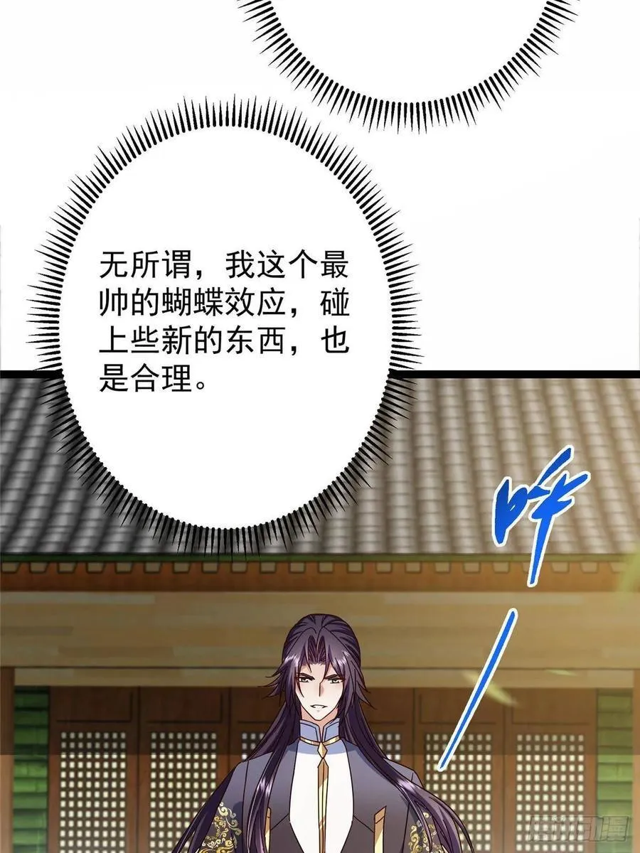 481 公子越来越迷人53
