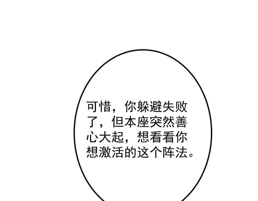 472 我可太喜欢陷阱了！154