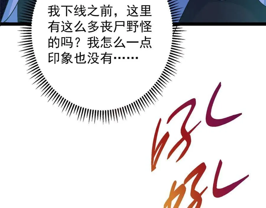 475 放我一马我是主播！57