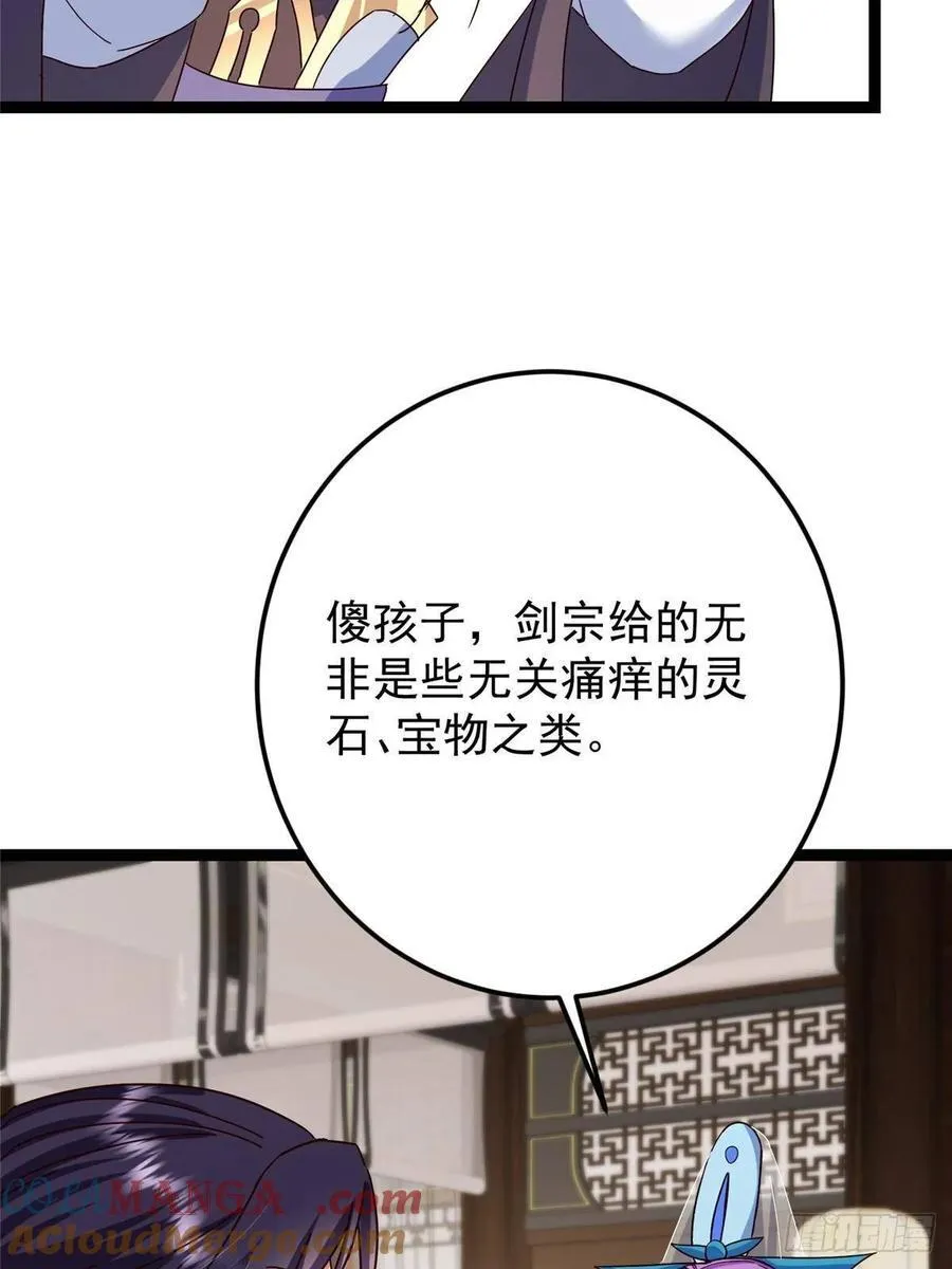 481 公子越来越迷人78