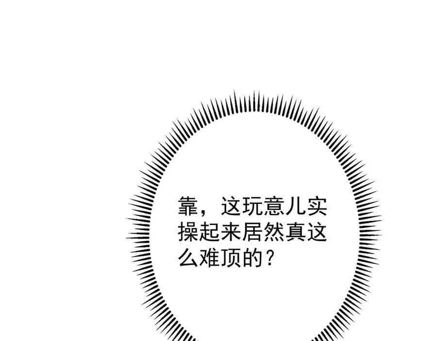 478 最后一战让为师来！103