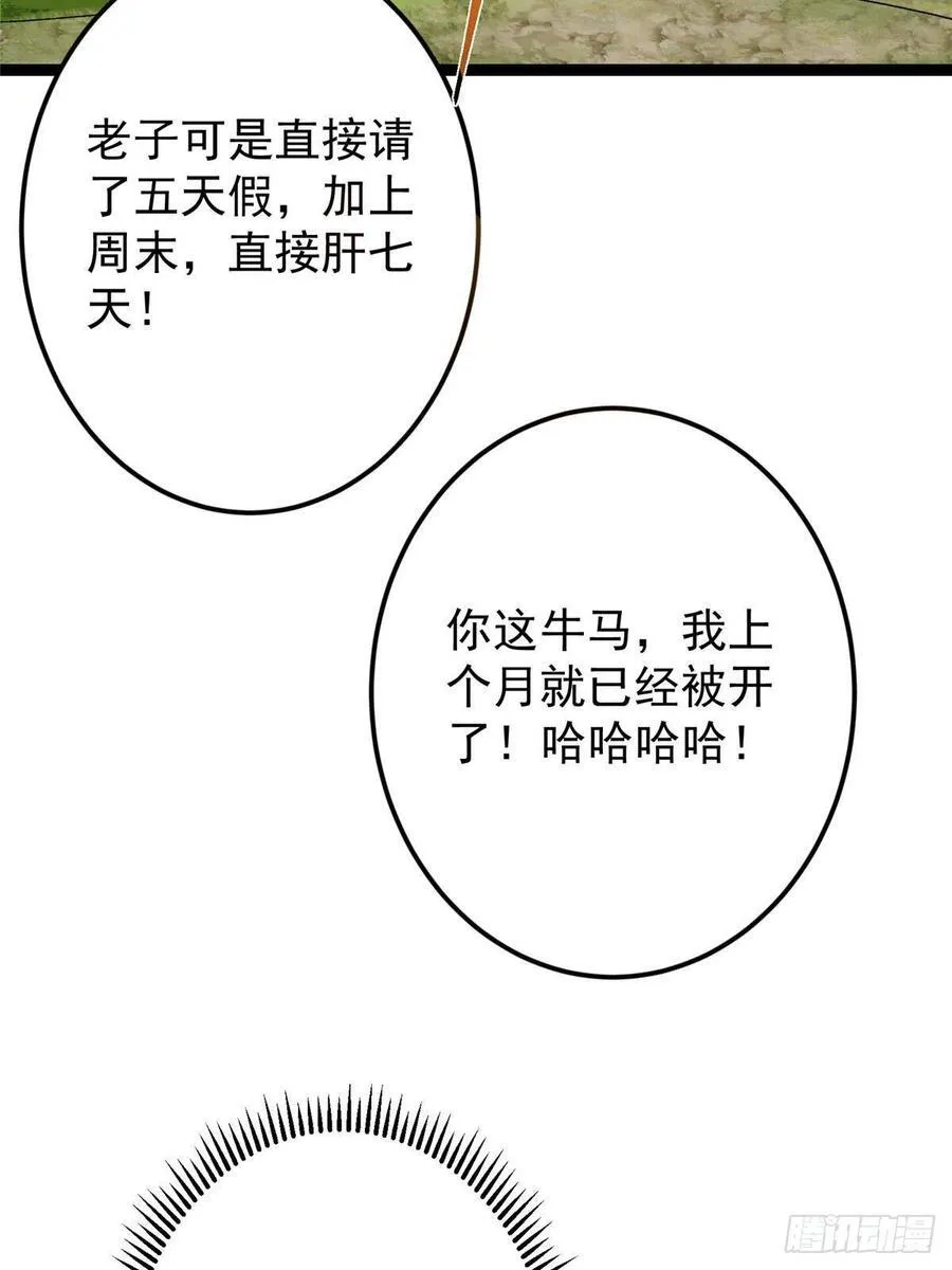 479 老夫此生已是无憾15
