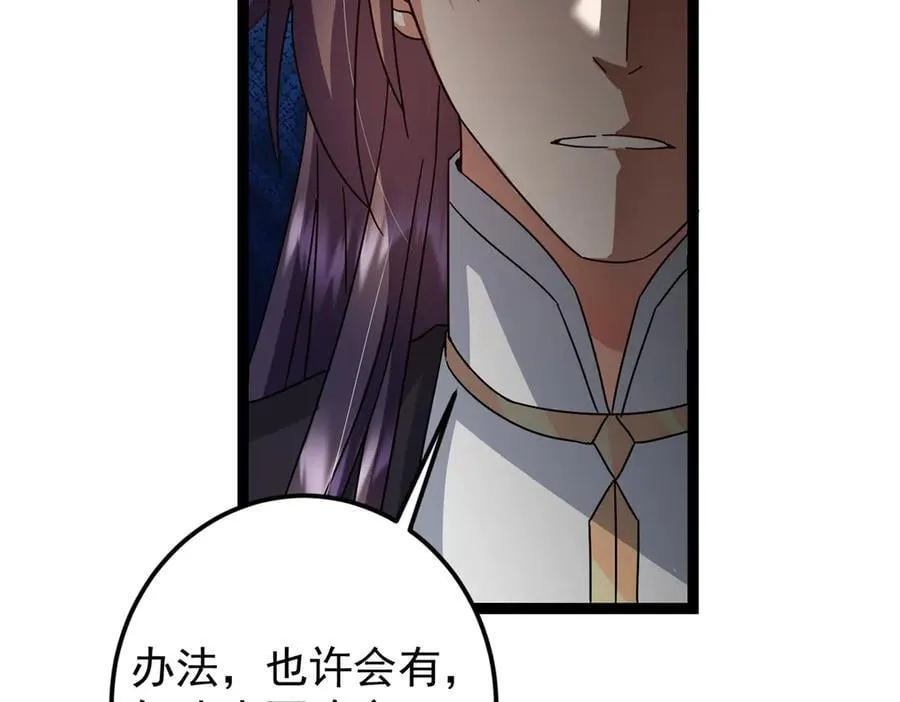 476 黑亭的悲惨缘分30