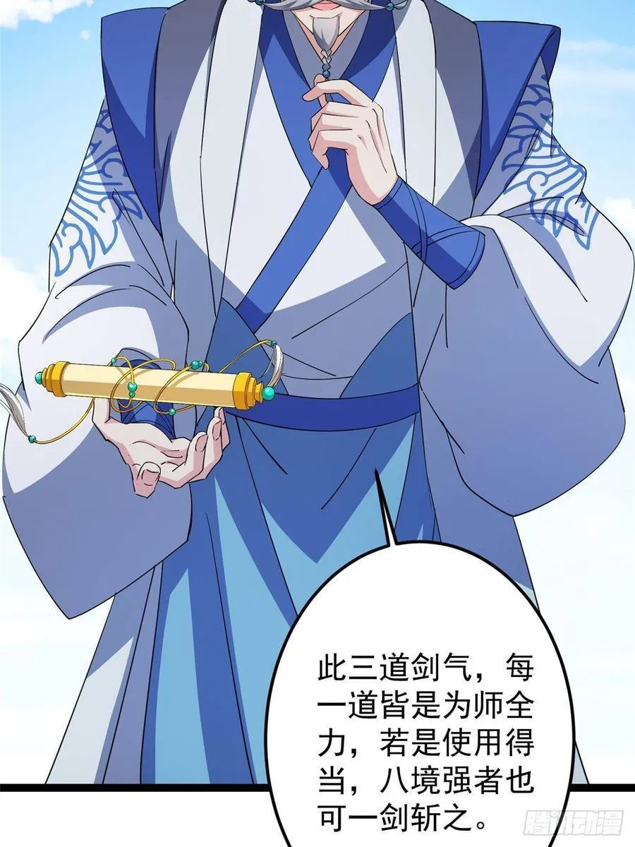 479 老夫此生已是无憾91