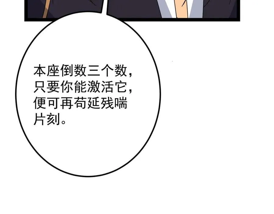 472 我可太喜欢陷阱了！158