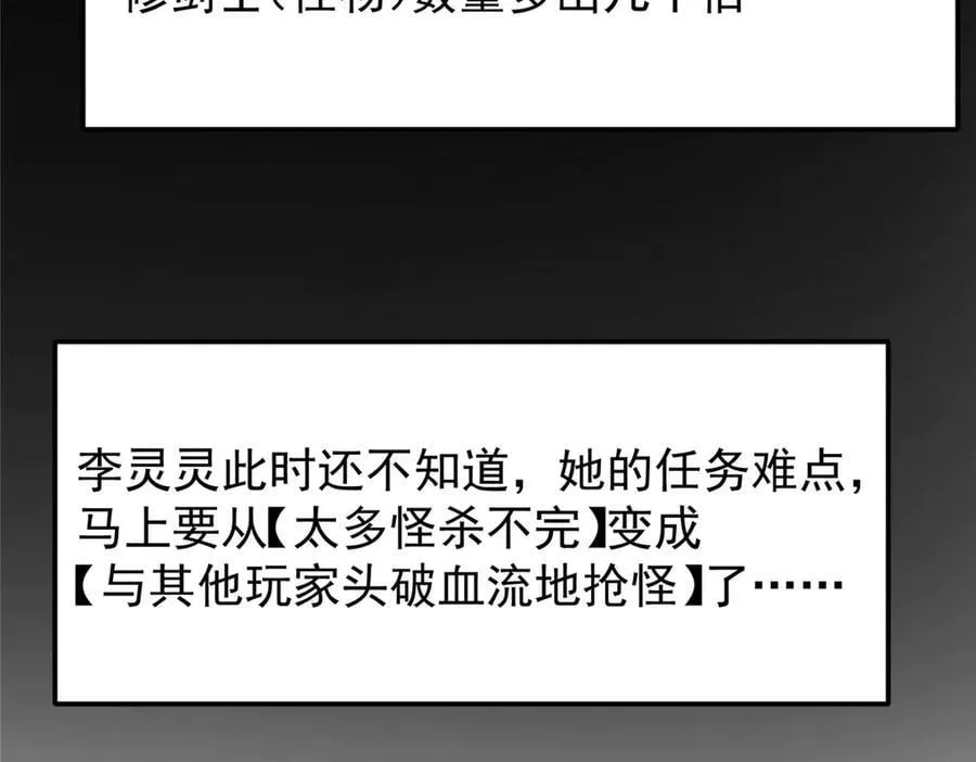 475 放我一马我是主播！107