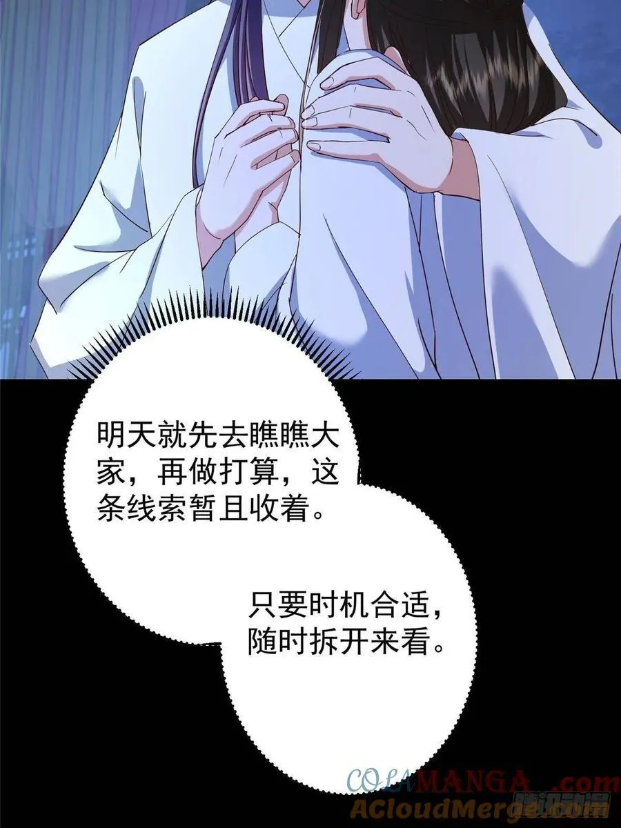481 公子越来越迷人21