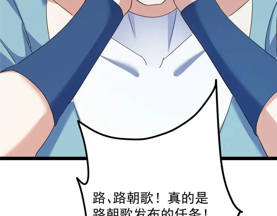 475 放我一马我是主播！75