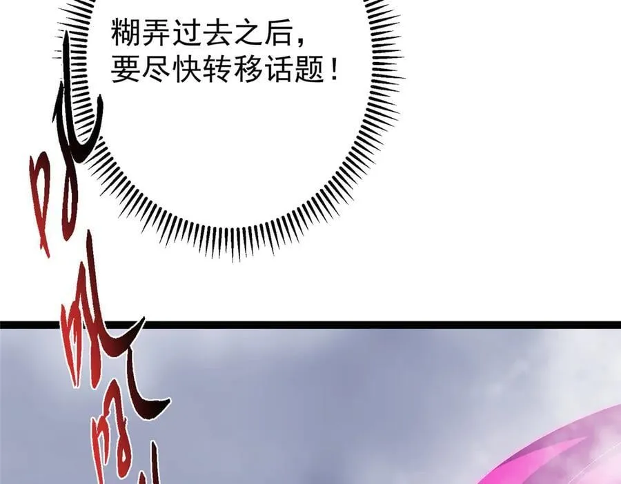 475 放我一马我是主播！153