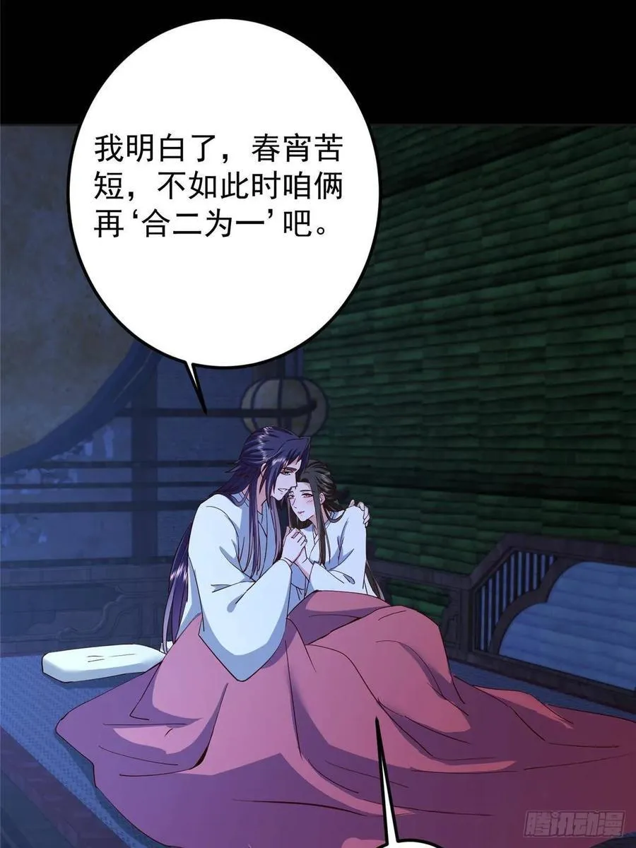 481 公子越来越迷人22