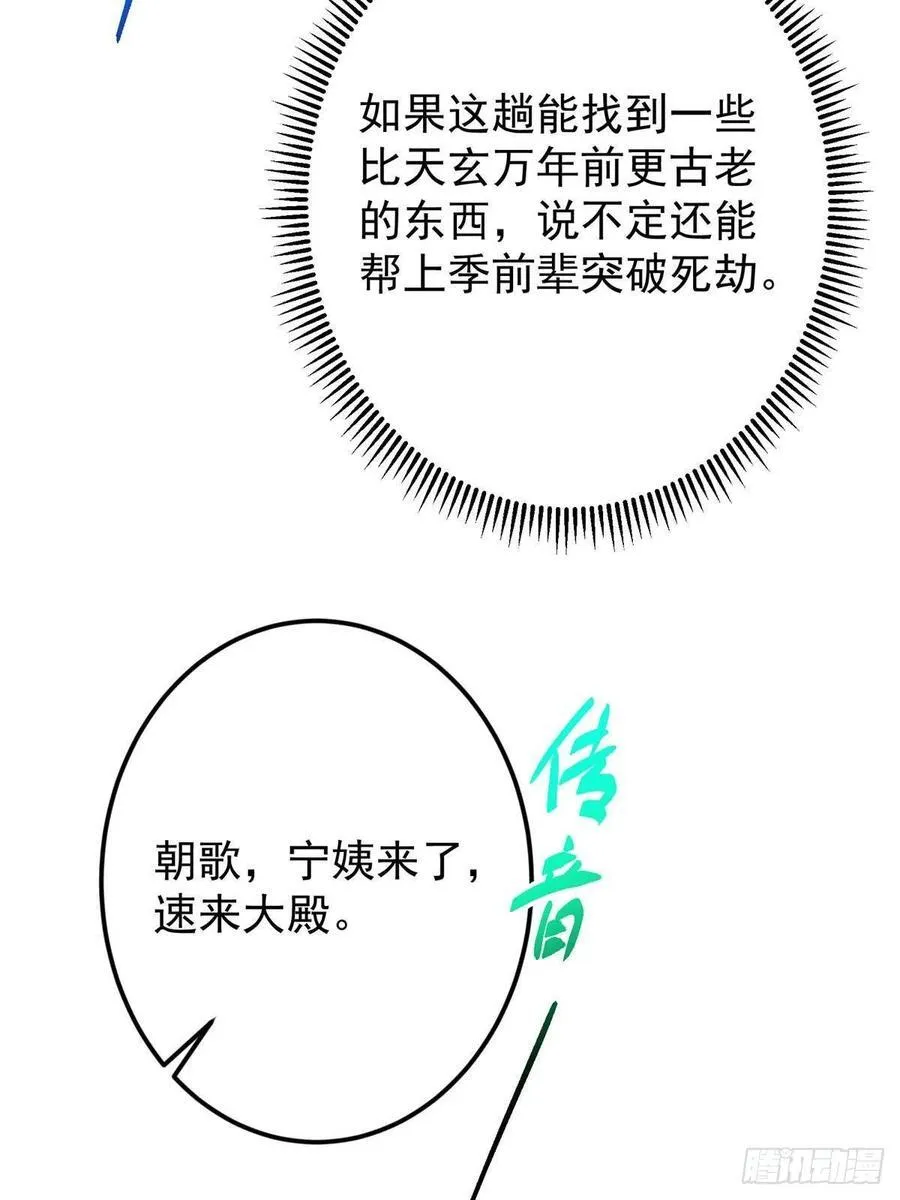 481 公子越来越迷人55