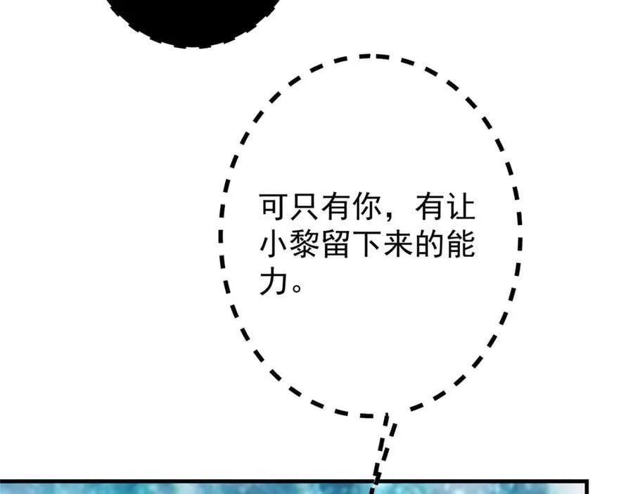 476 黑亭的悲惨缘分143