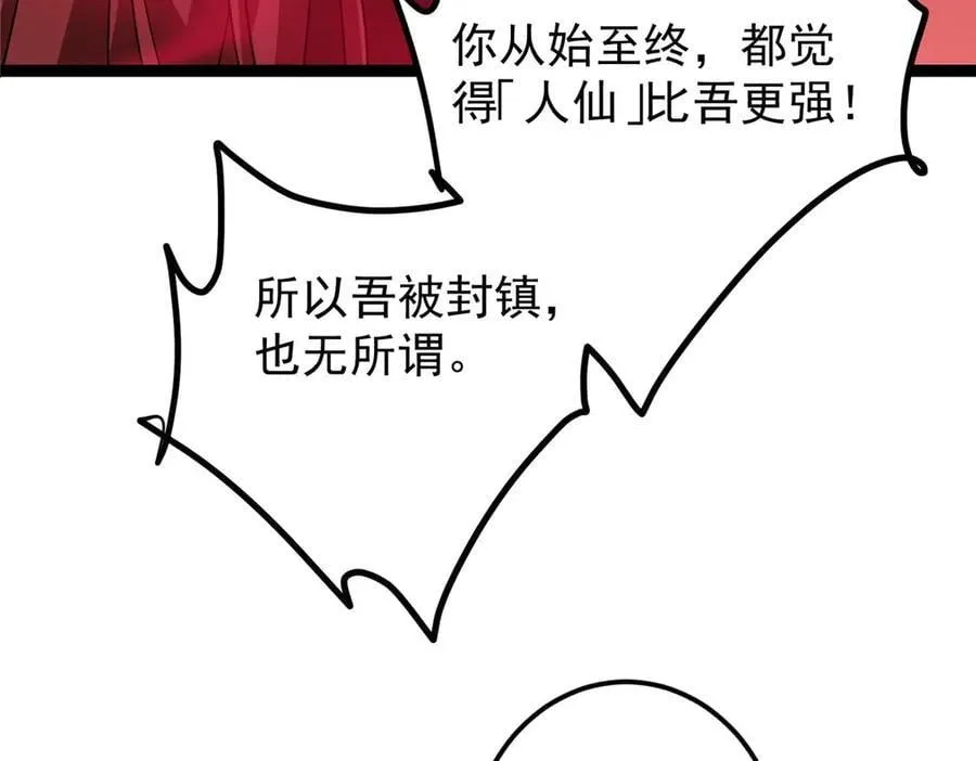 480 天道惩罚杀生之梦181