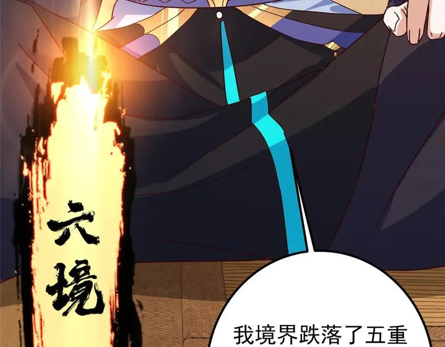 480 天道惩罚杀生之梦129