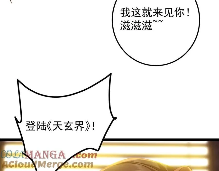 475 放我一马我是主播！28