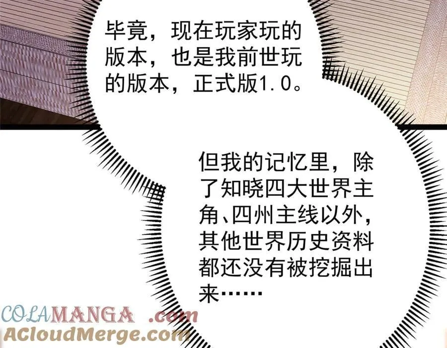 480 天道惩罚杀生之梦52