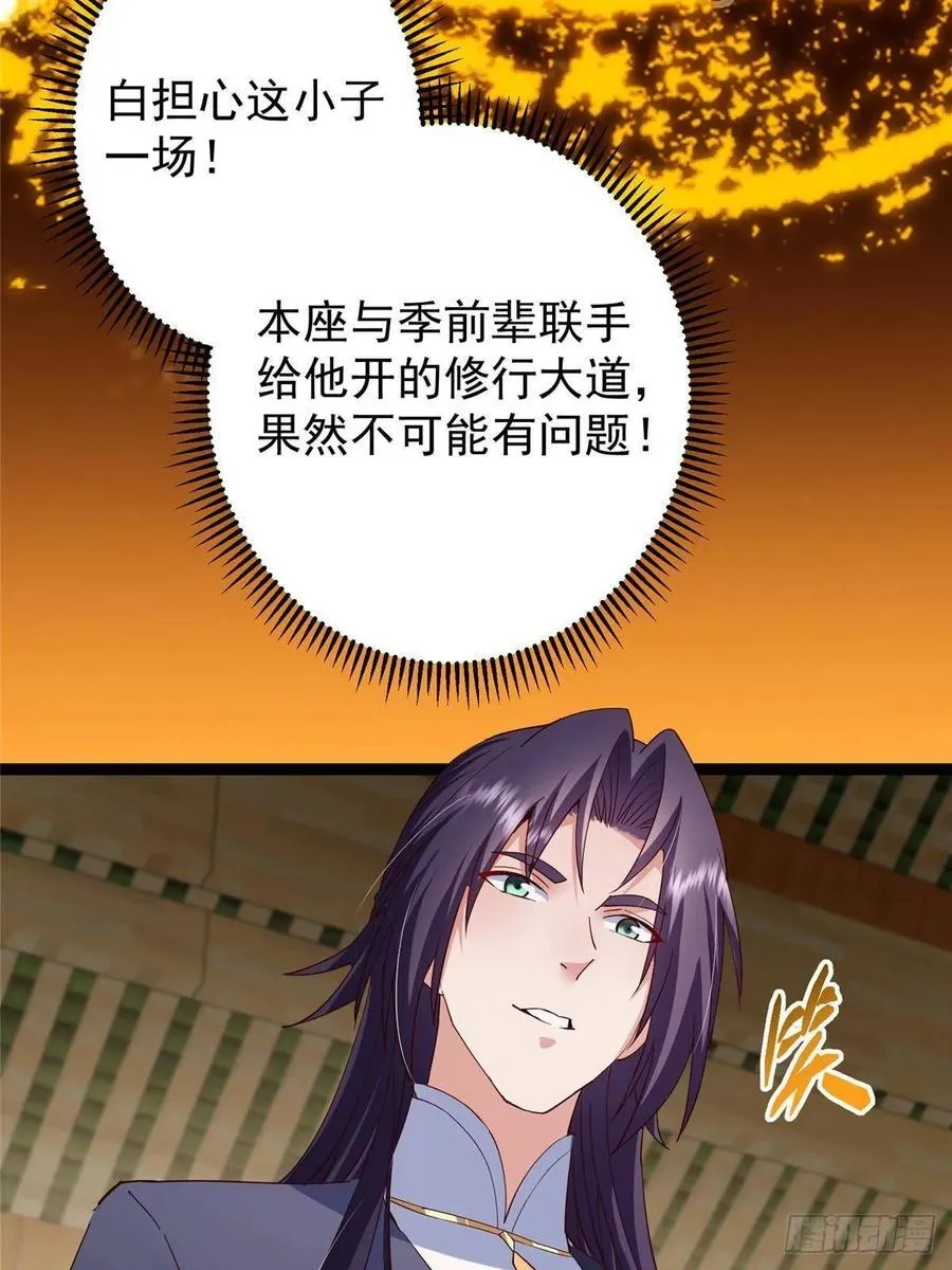 481 公子越来越迷人34