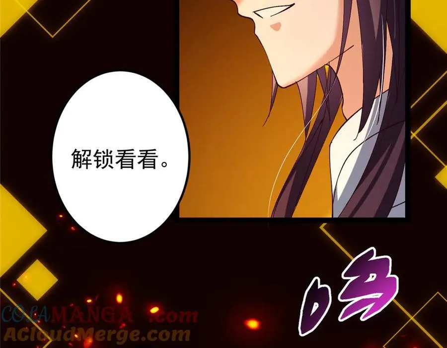 473 拿到奖励才算赚！216
