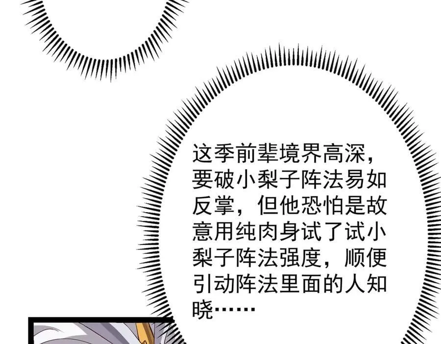 478 最后一战让为师来！215