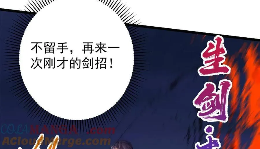 470 隐匿在符咒之下！200