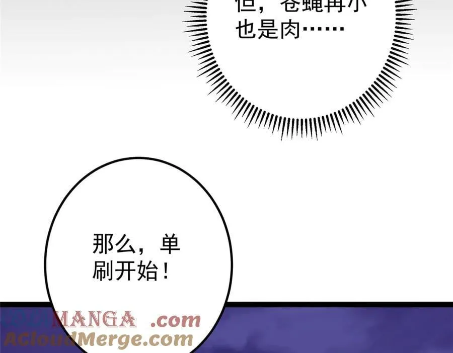 473 拿到奖励才算赚！12