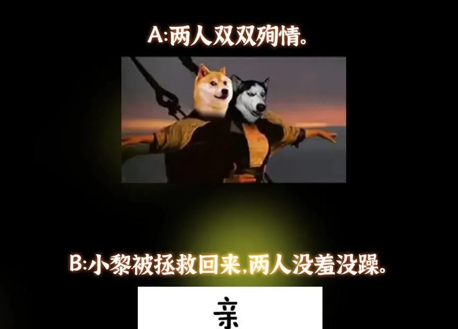 476 黑亭的悲惨缘分222
