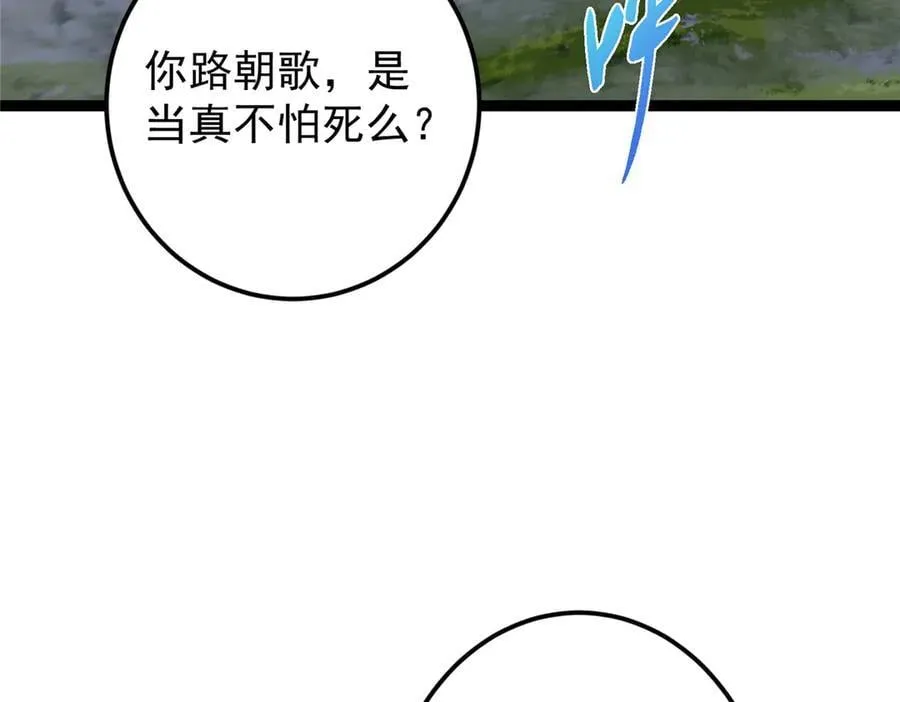 472 我可太喜欢陷阱了！71