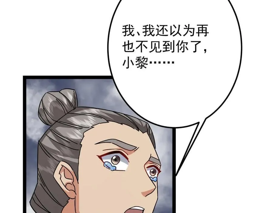 476 黑亭的悲惨缘分67