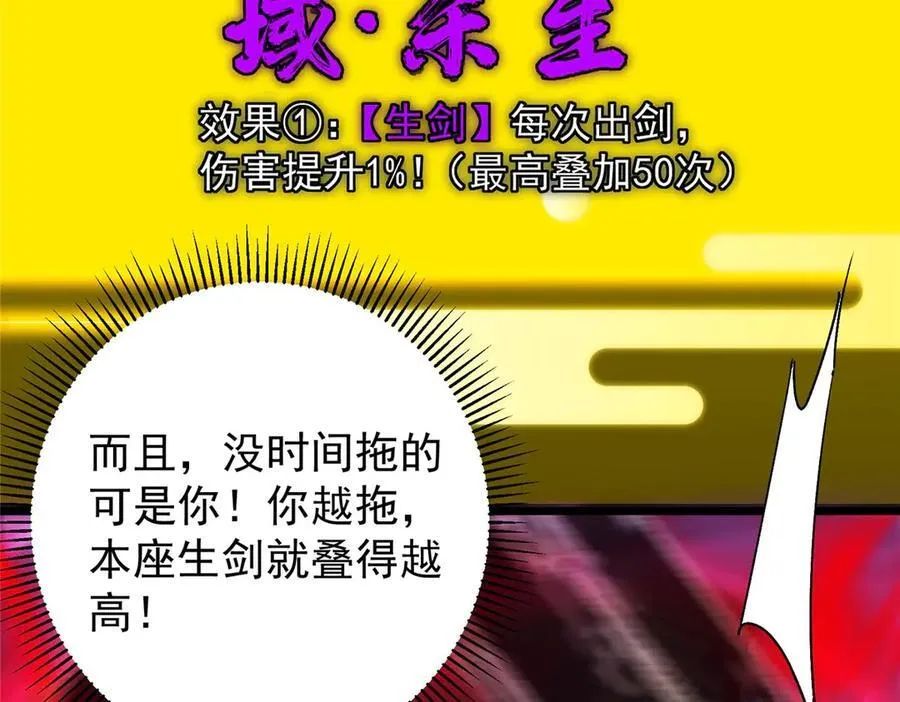 470 隐匿在符咒之下！83
