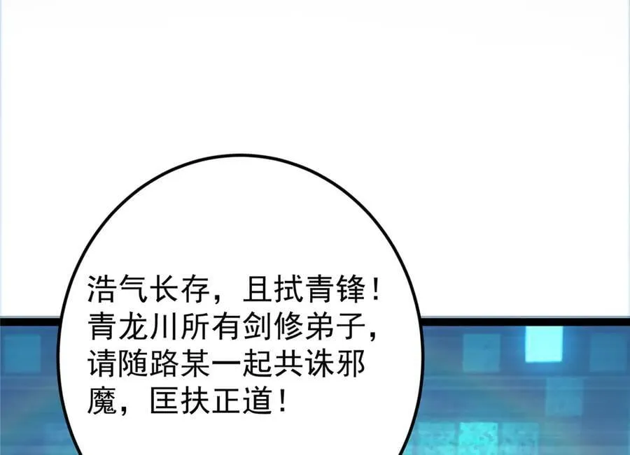 475 放我一马我是主播！70