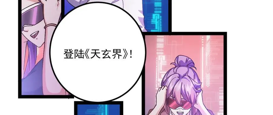 475 放我一马我是主播！21