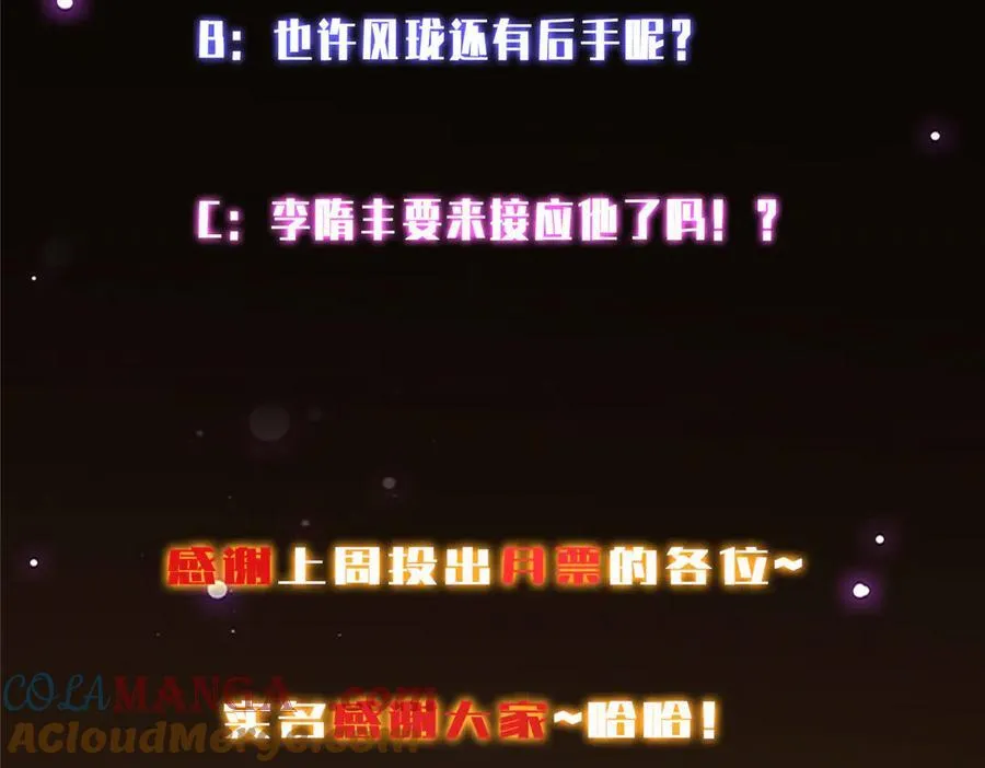 471 摆烂小乌自有妙用！232