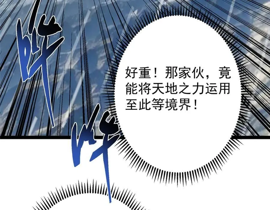 472 我可太喜欢陷阱了！14