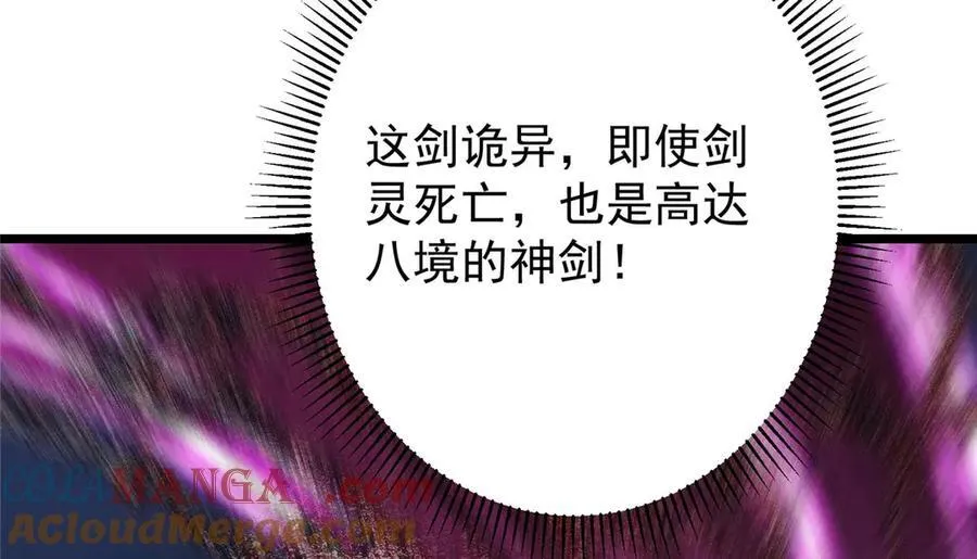 470 隐匿在符咒之下！196
