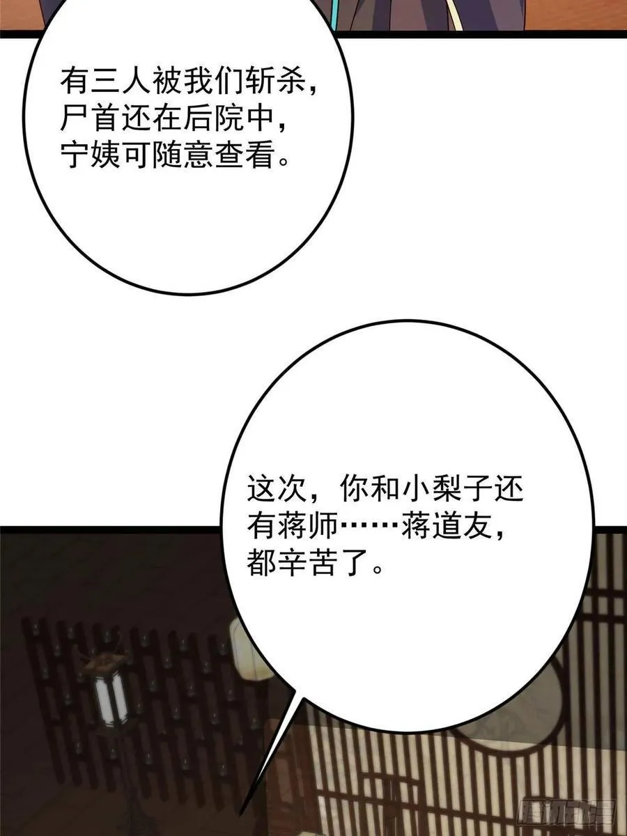 481 公子越来越迷人73