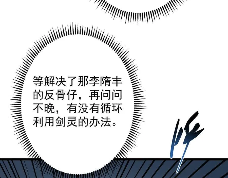 472 我可太喜欢陷阱了！30