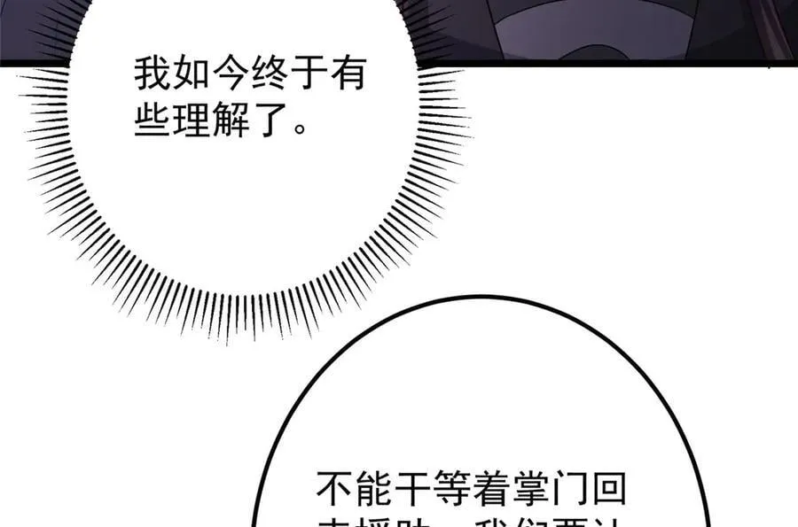 470 隐匿在符咒之下！154