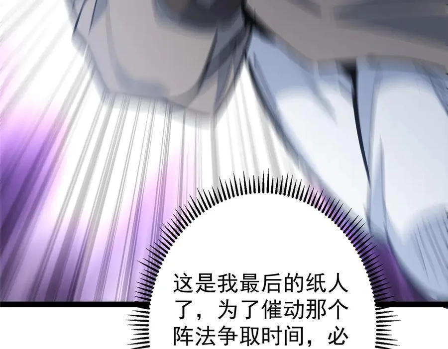 472 我可太喜欢陷阱了！95