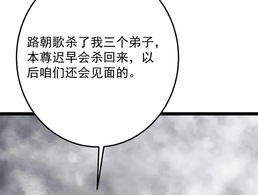 480 天道惩罚杀生之梦82