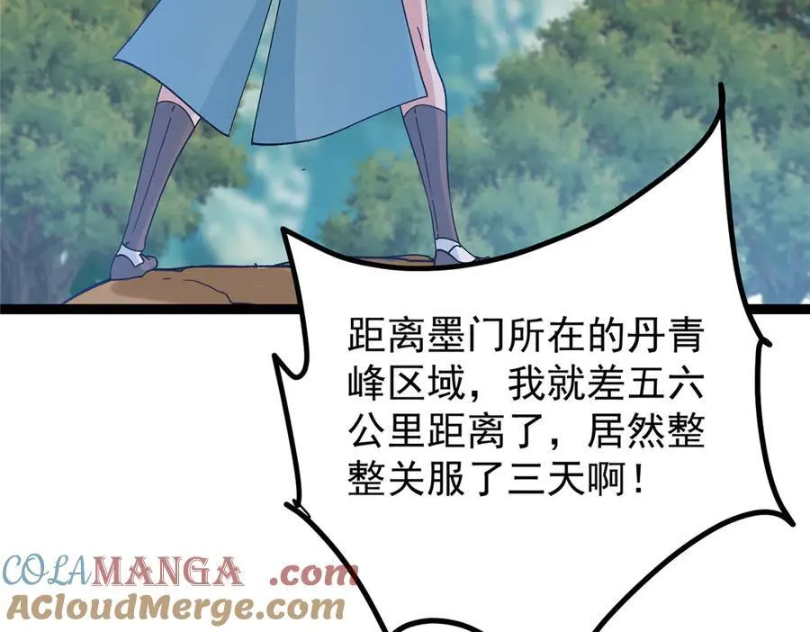 475 放我一马我是主播！40