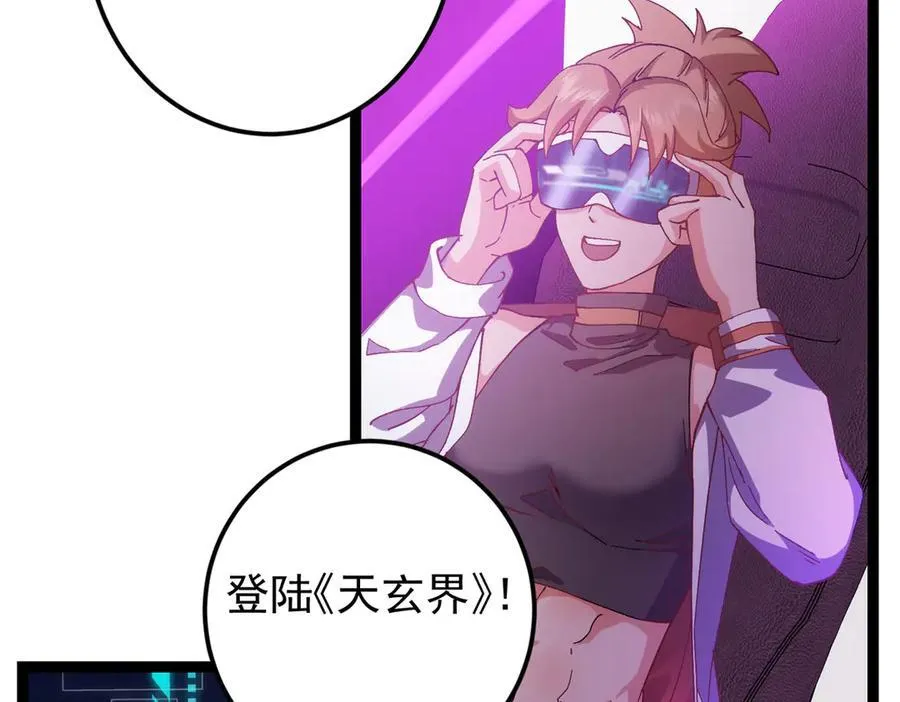 475 放我一马我是主播！18