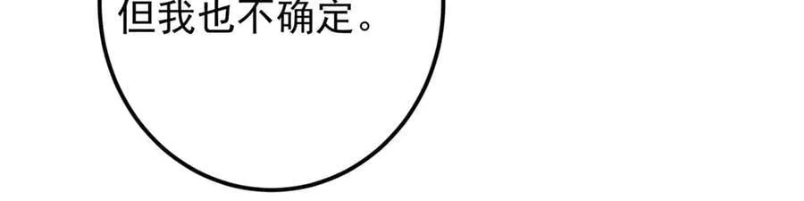 476 黑亭的悲惨缘分31