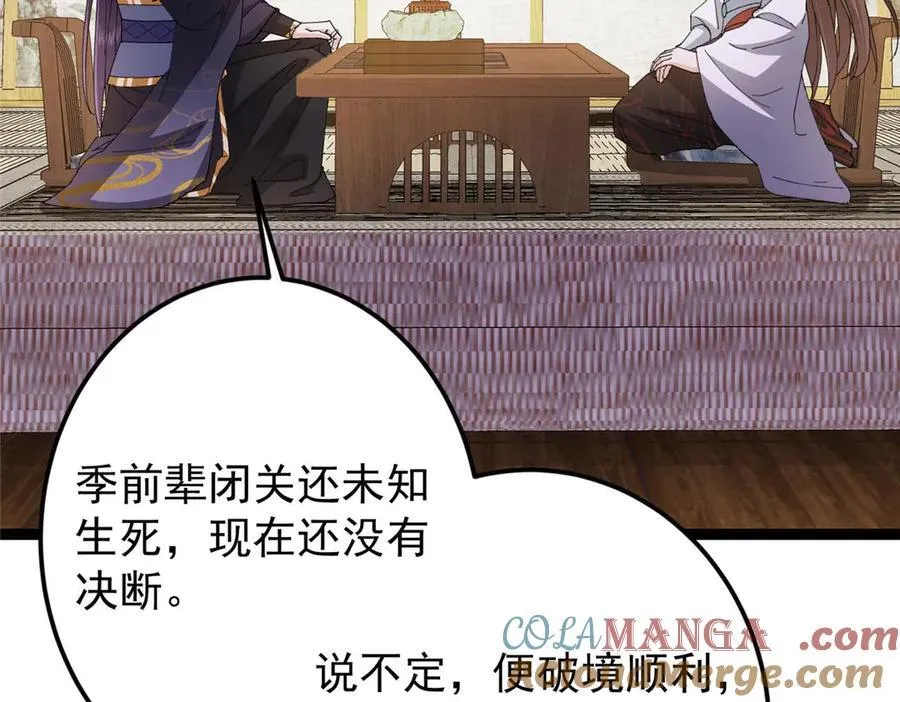 480 天道惩罚杀生之梦28
