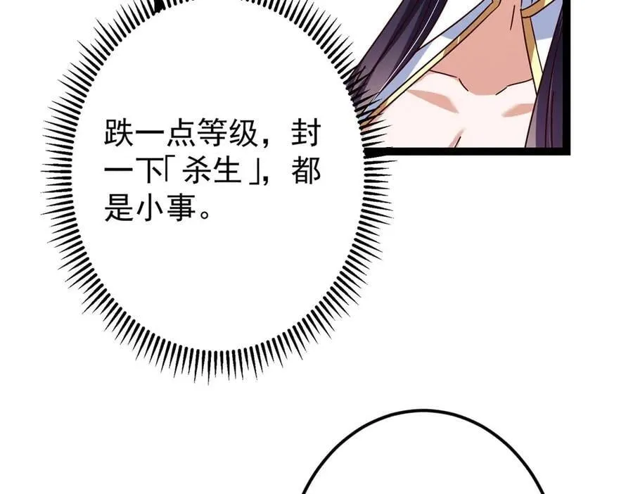 480 天道惩罚杀生之梦135