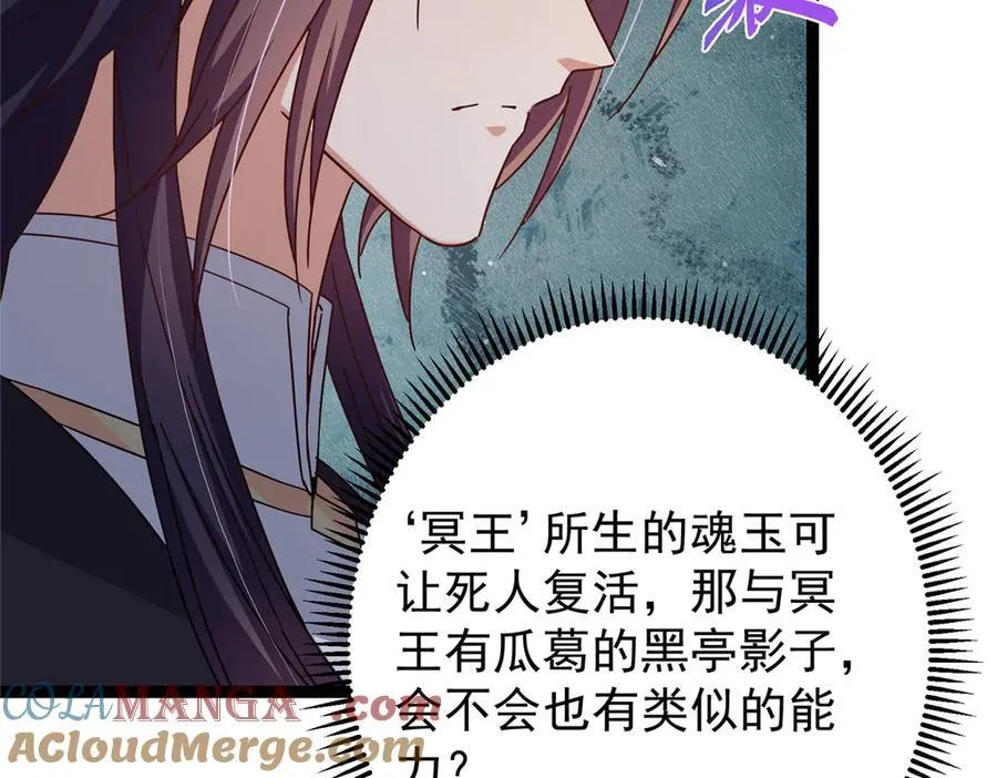 476 黑亭的悲惨缘分36