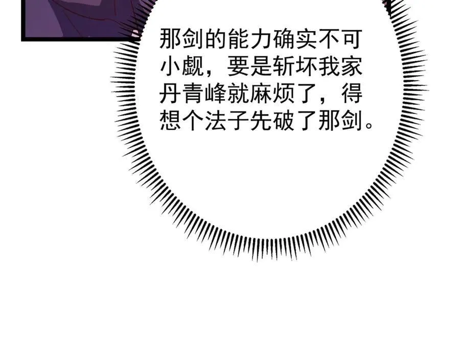 471 摆烂小乌自有妙用！95