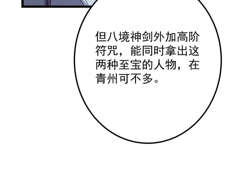 470 隐匿在符咒之下！223