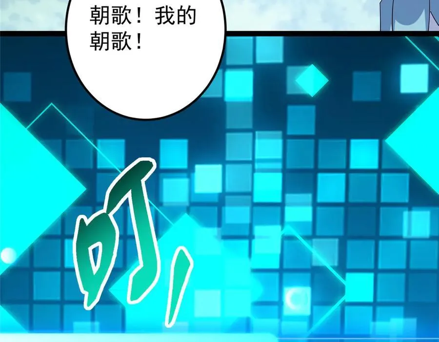 475 放我一马我是主播！79