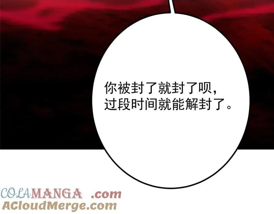 480 天道惩罚杀生之梦176